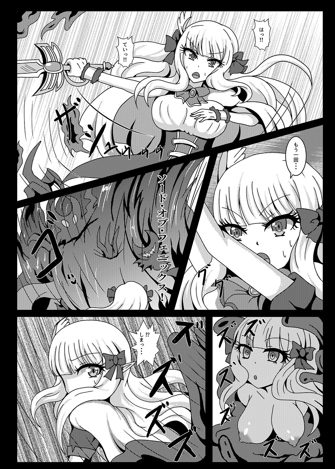 PRINCESS SHADOW page 3 full