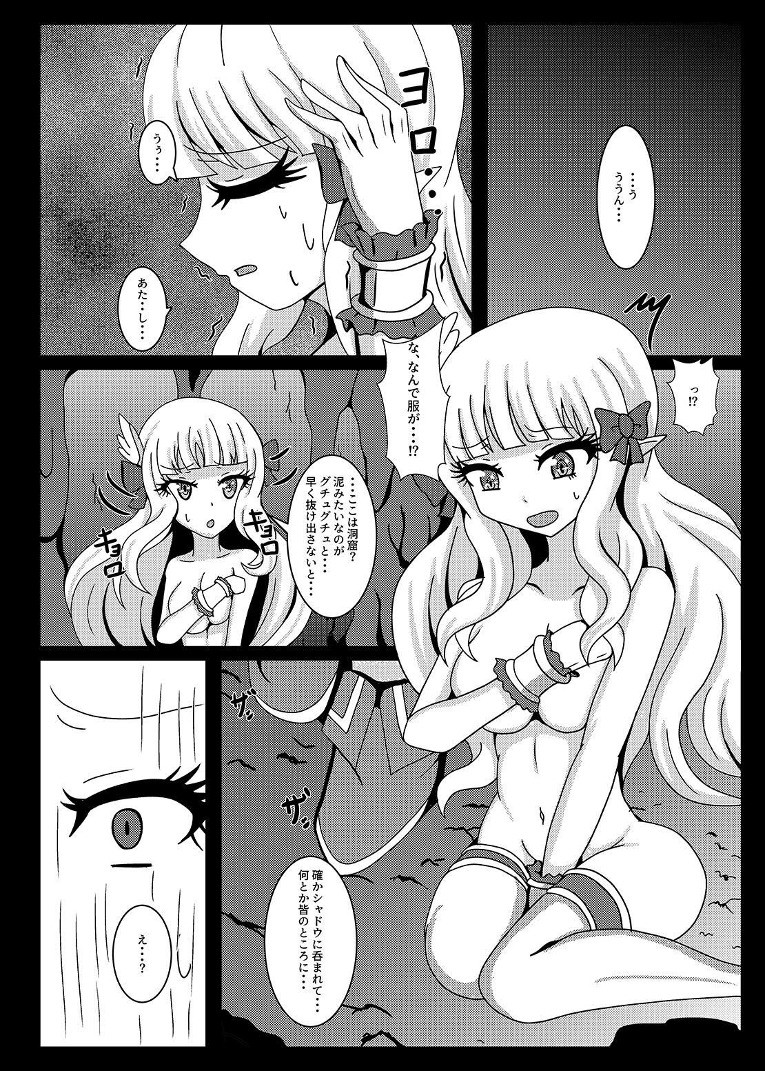 PRINCESS SHADOW page 5 full