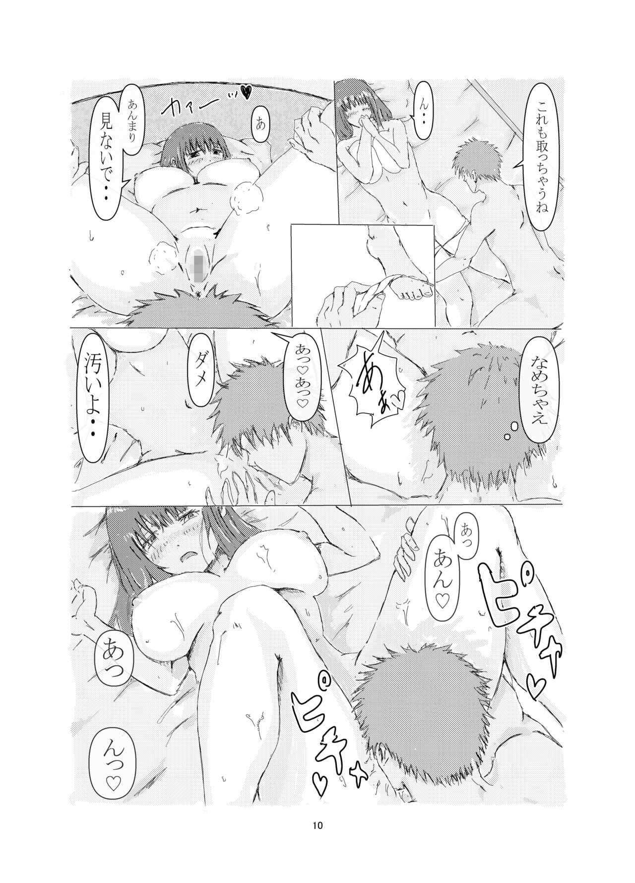 Biyoushi to Tamago page 10 full