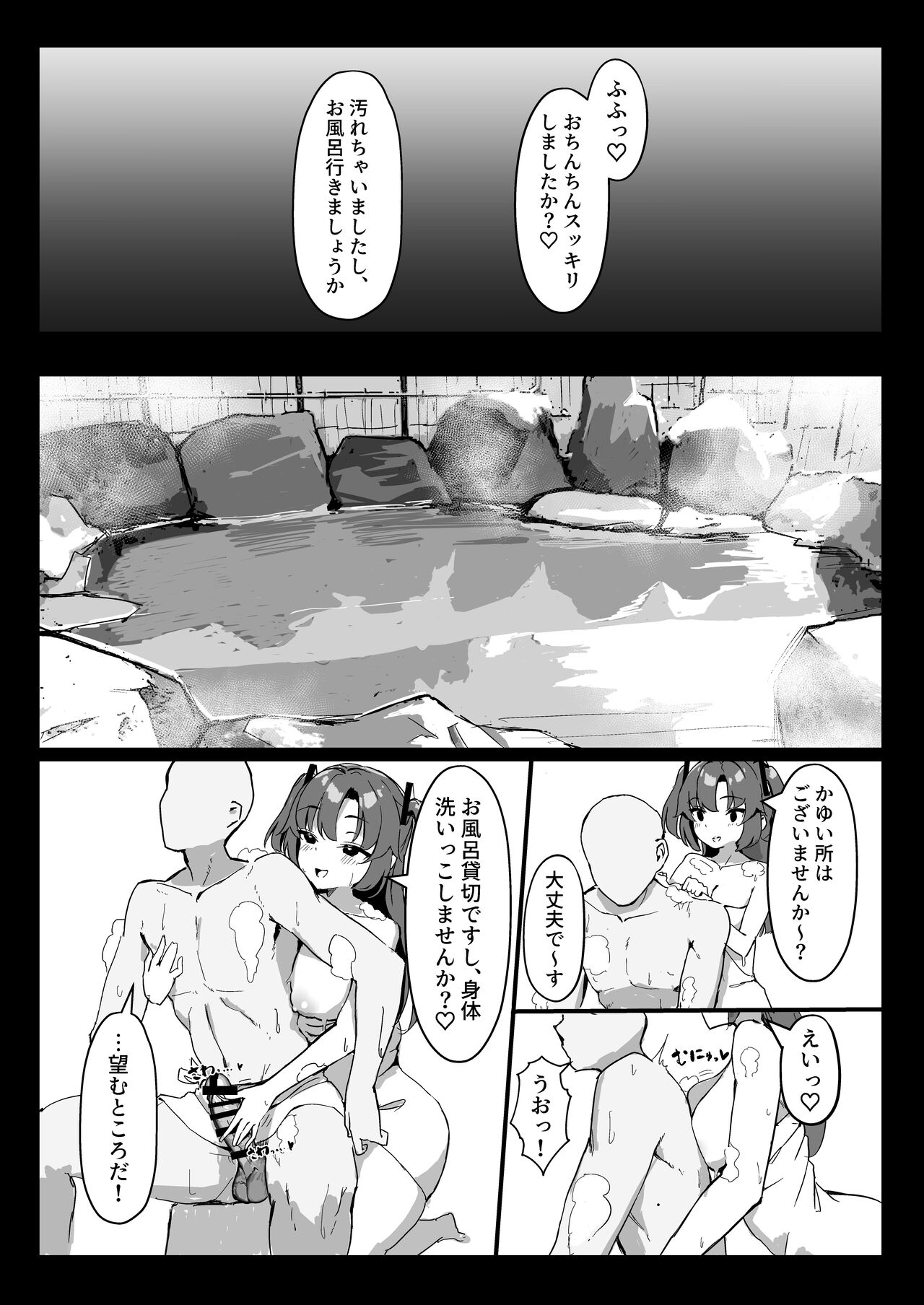Seminar Kaikei wa Ecchi ga Shitai. Onsen Hen Zenpen page 10 full