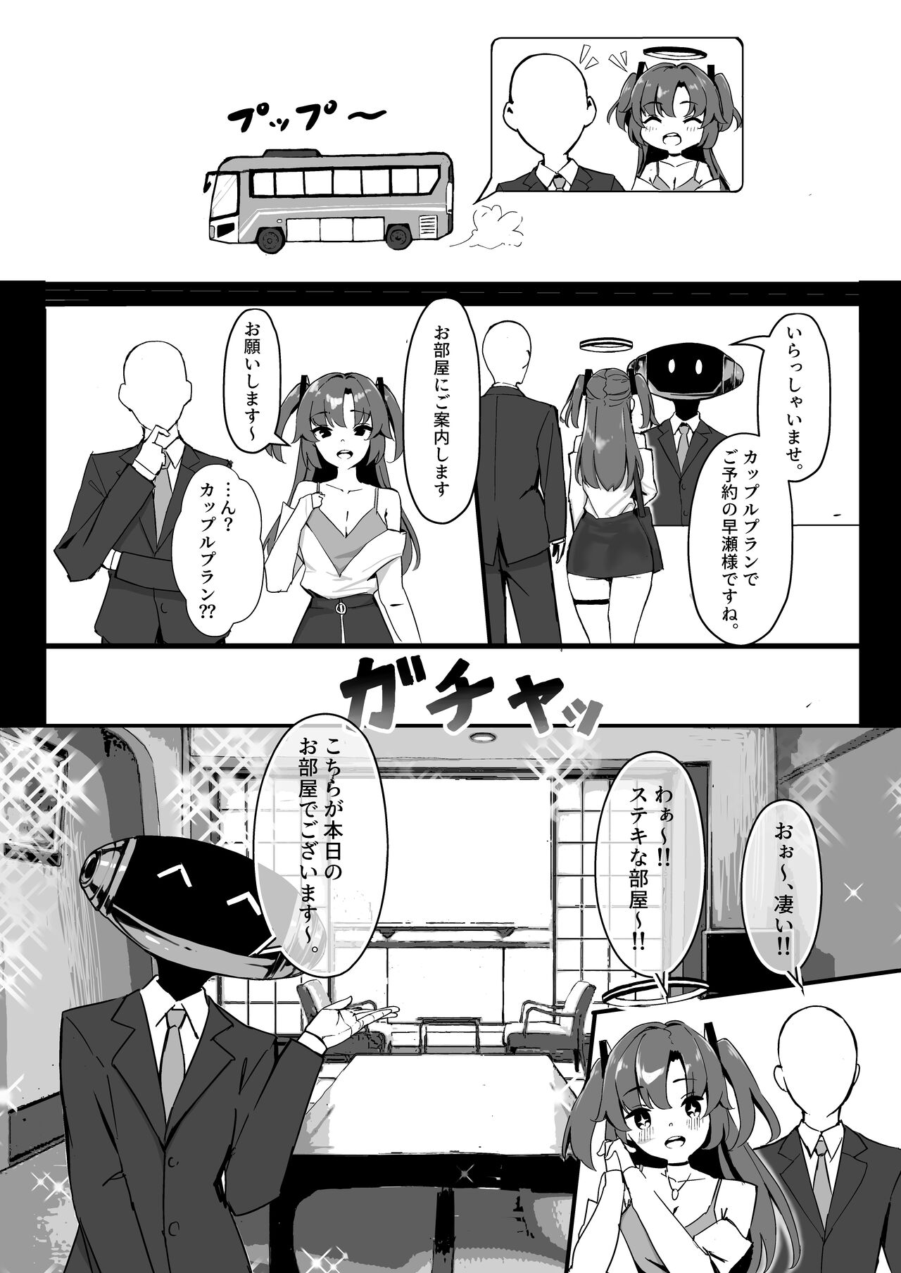 Seminar Kaikei wa Ecchi ga Shitai. Onsen Hen Zenpen page 5 full
