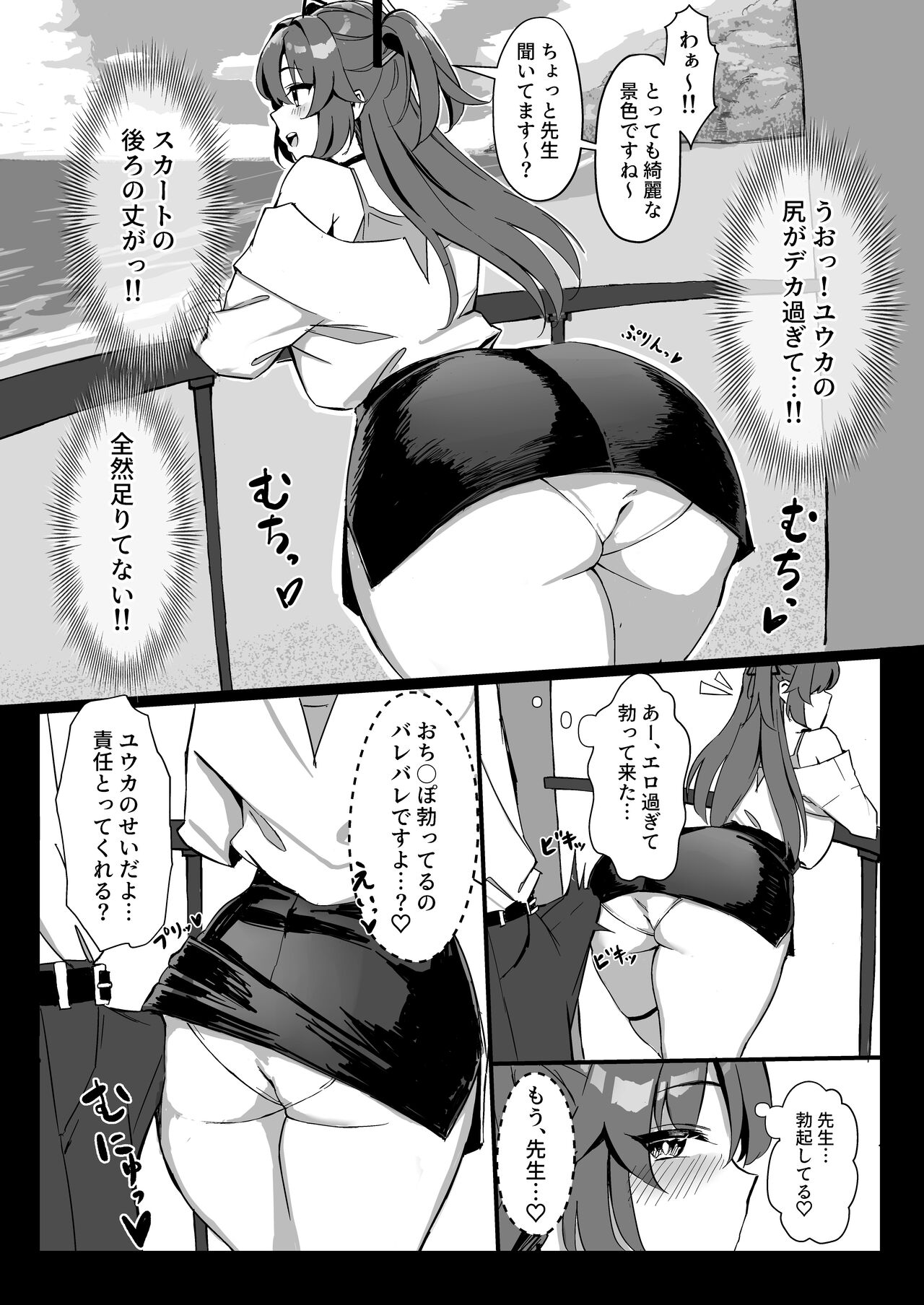 Seminar Kaikei wa Ecchi ga Shitai. Onsen Hen Zenpen page 7 full