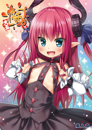 [Noraneko-no-Tama, Hitsuji-1ban-Shibori (Yukino Minato, Hitsuji Hako)] Tamaya Oodama Nijiiro Soushuuhen 2 (Various) [Digital] cover