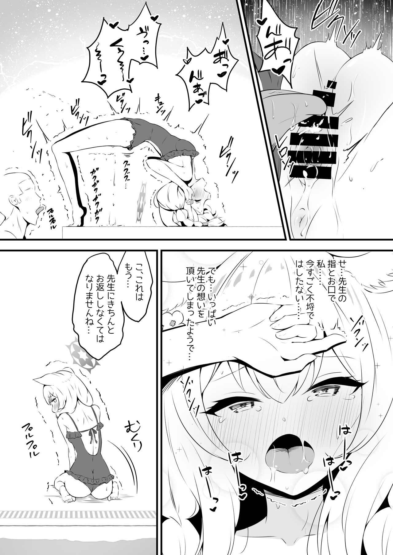 Mari to Poolside de Amaetari Amayakashitari page 11 full