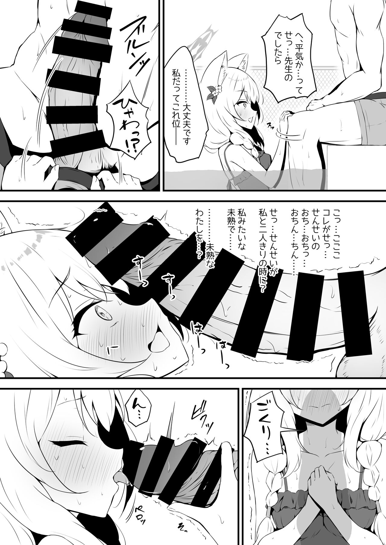 Mari to Poolside de Amaetari Amayakashitari page 12 full