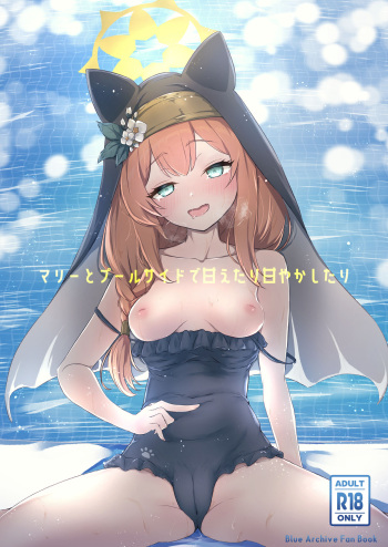 [fluid liquid (Nukui Ajishio)] Mari to Poolside de Amaetari Amayakashitari (Blue Archive) [Digital] cover