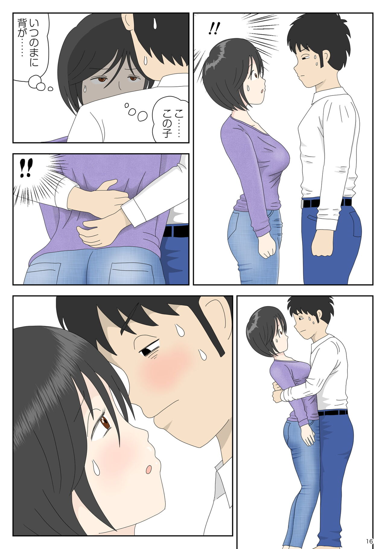 Onaneta Kaa-san 3~ page 4 full
