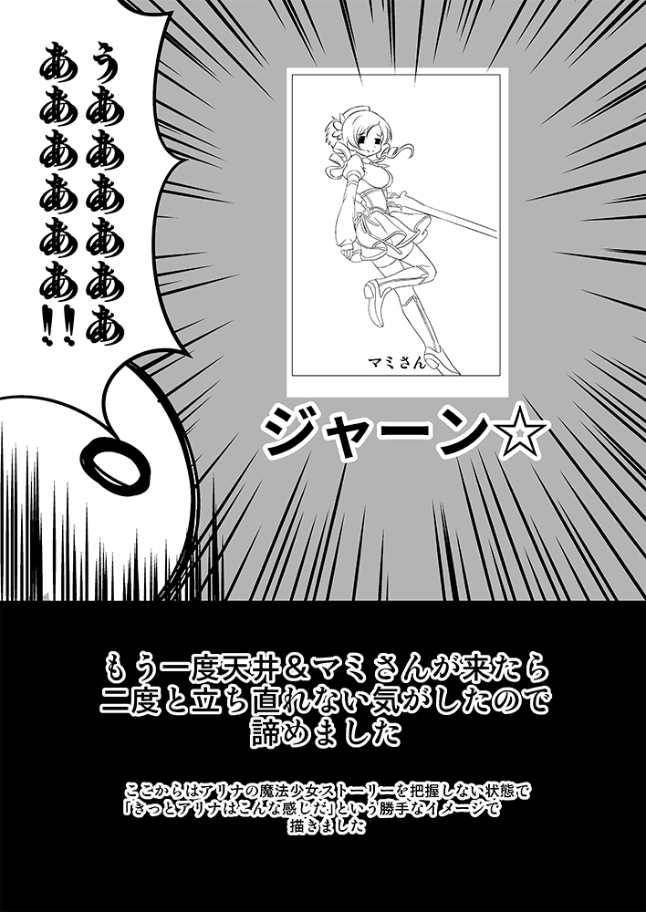 Pickup Gacha Tenjou 2 Renzoku Kuratte Alina ga Hikenai nante Arienain desu kedo page 4 full