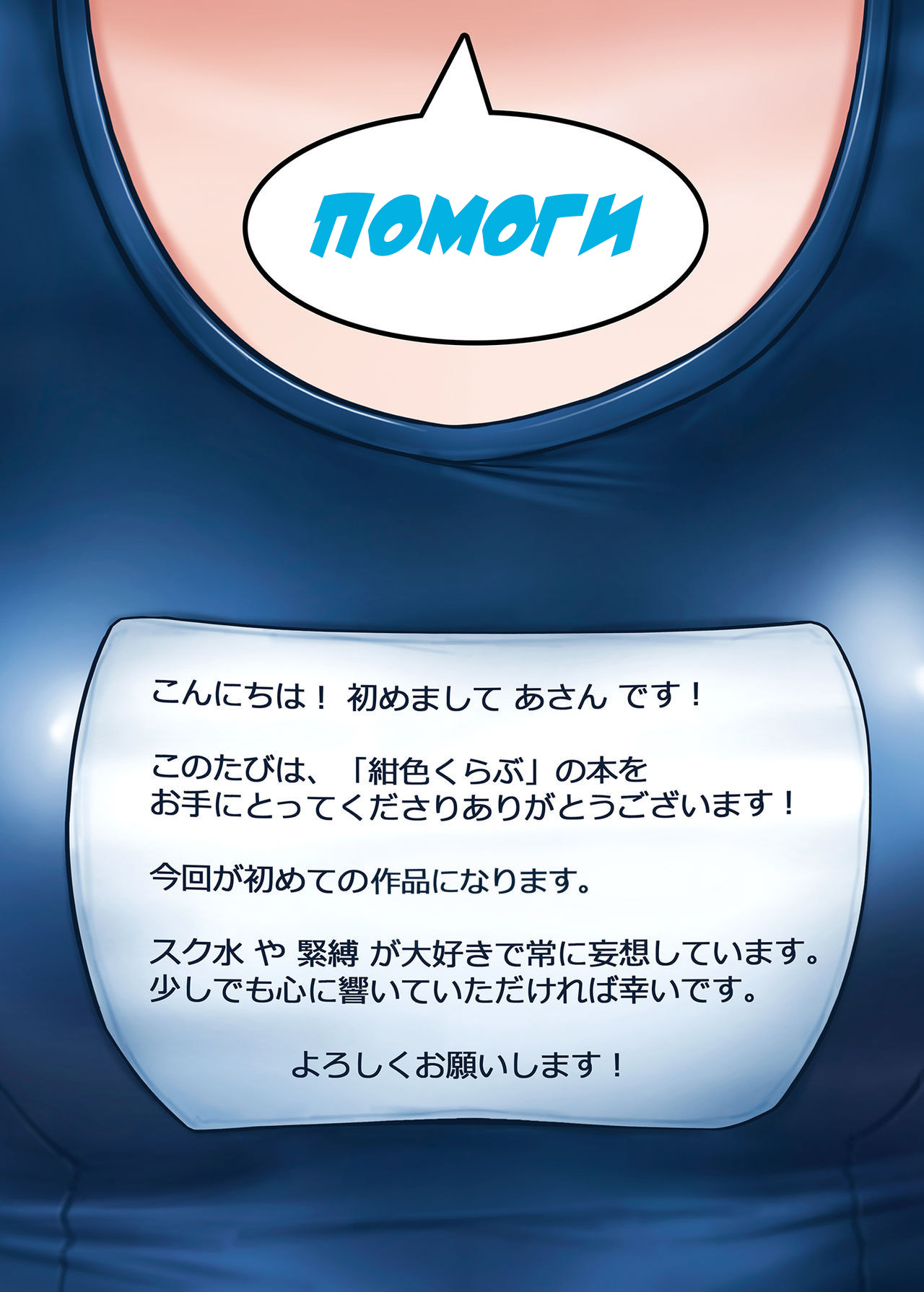 Houkago no Taiiku Souko | Гимнастика после школы page 2 full