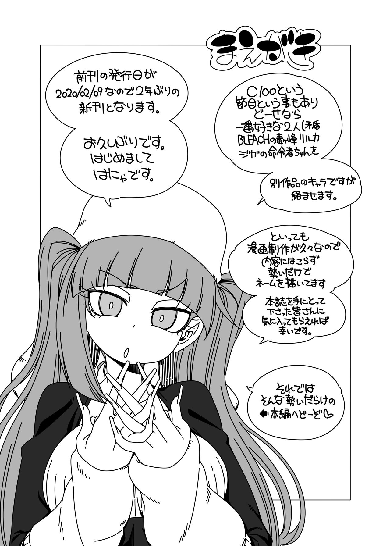 Nani yo sore? Bakkajanai no! page 5 full