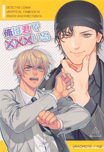 (HARUCC30) [Uraomote. (Yue)] Ore wa Kimi de Nuiteiru (Meitantei Conan) cover