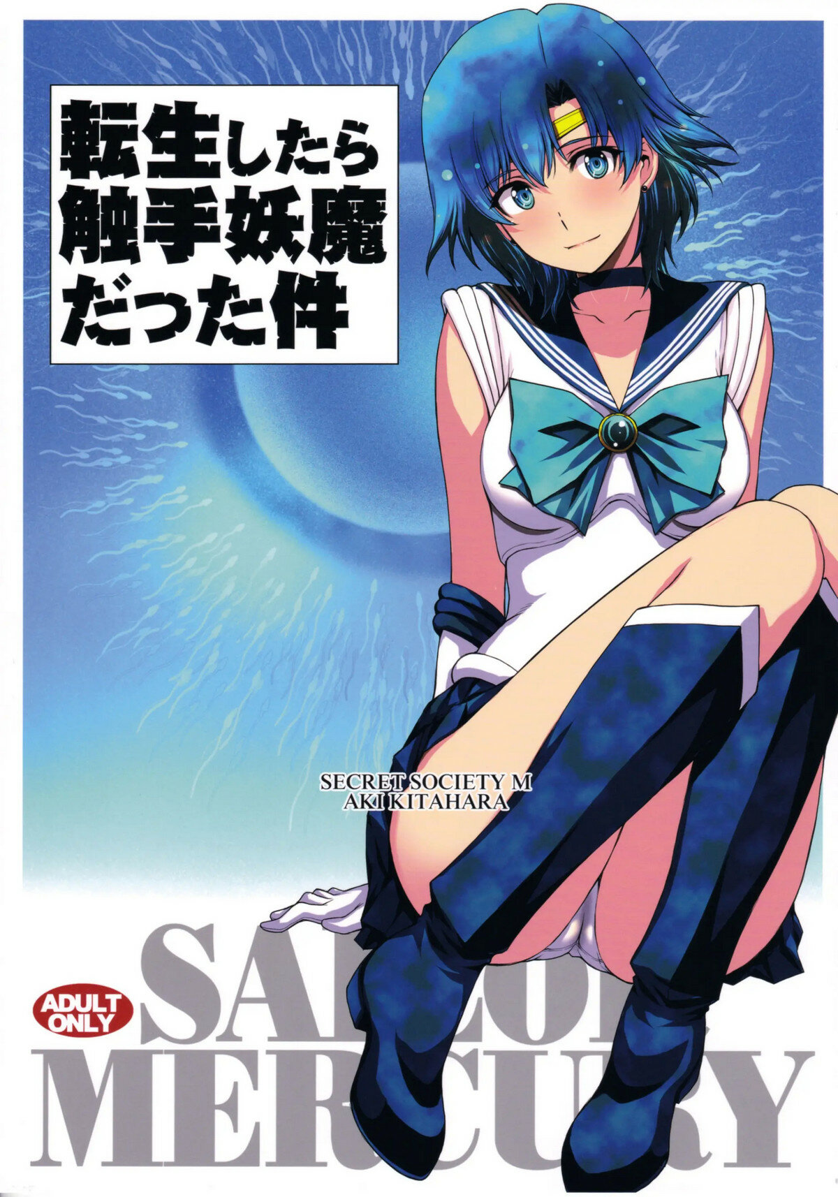 Tensei Shitara Shokushu Youma datta Ken | El caso de un demonio tentacular reencarnado page 1 full
