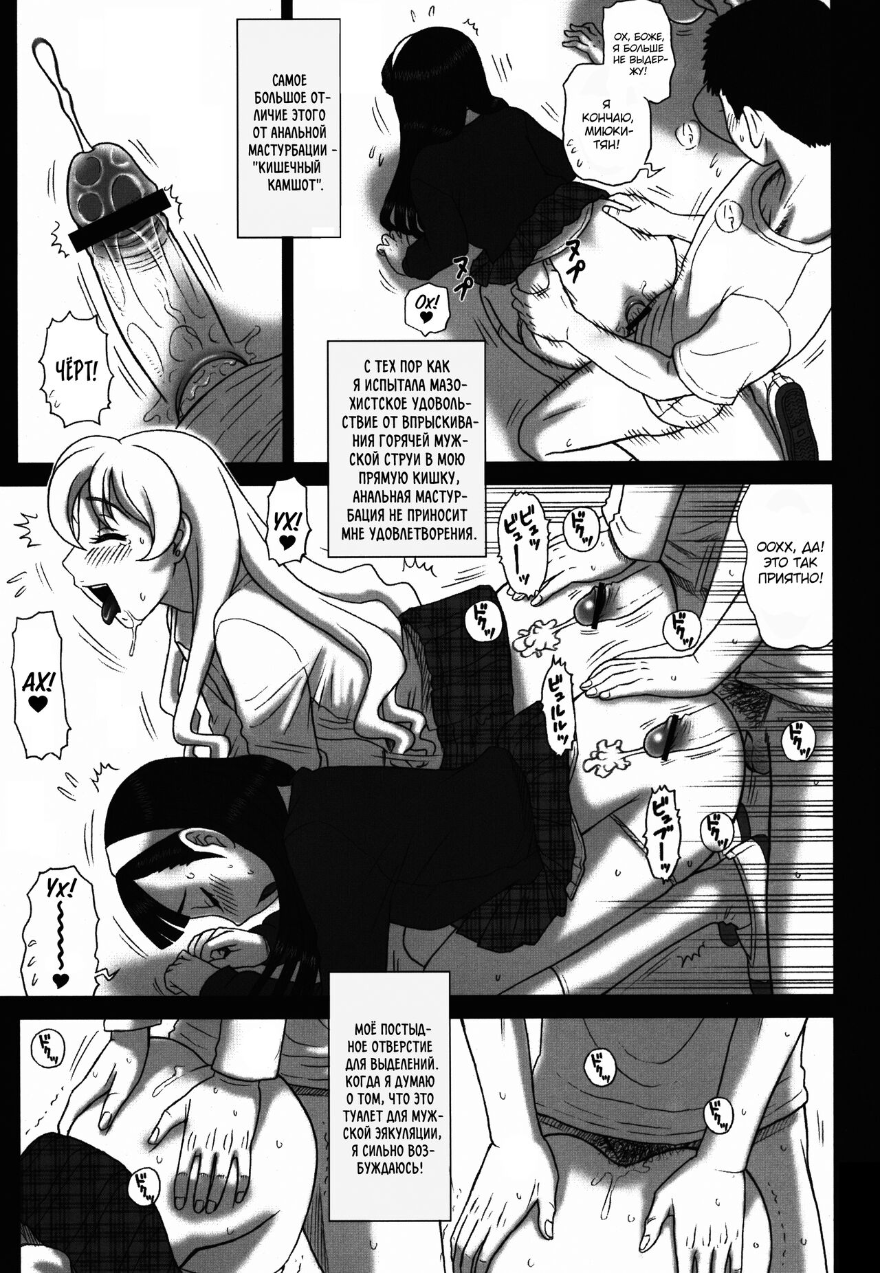 27Kaiten BACK SHOT! - Page 4 - Comic Porn XXX