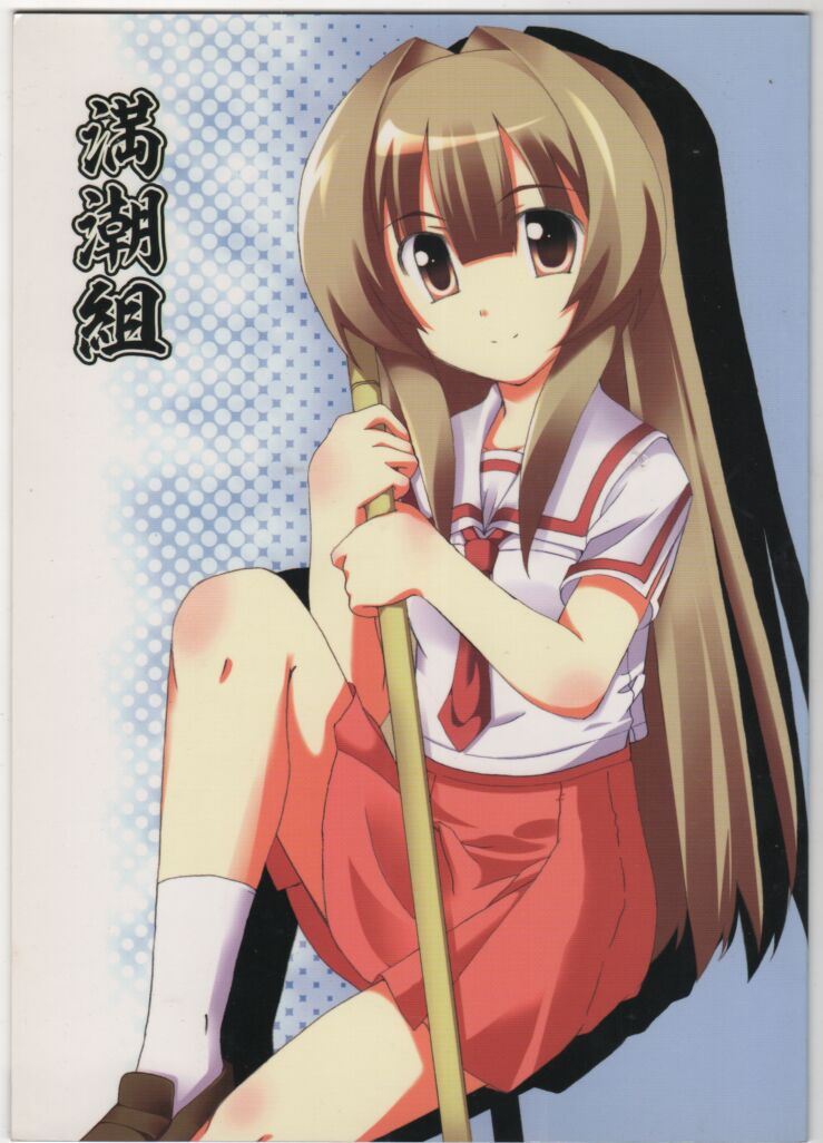 Michishiogumi page 1 full