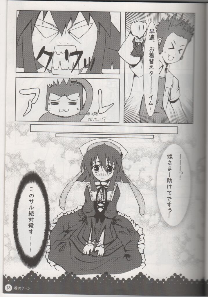 Michishiogumi page 12 full