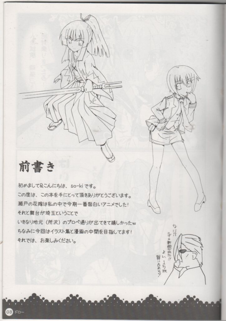 Michishiogumi page 2 full