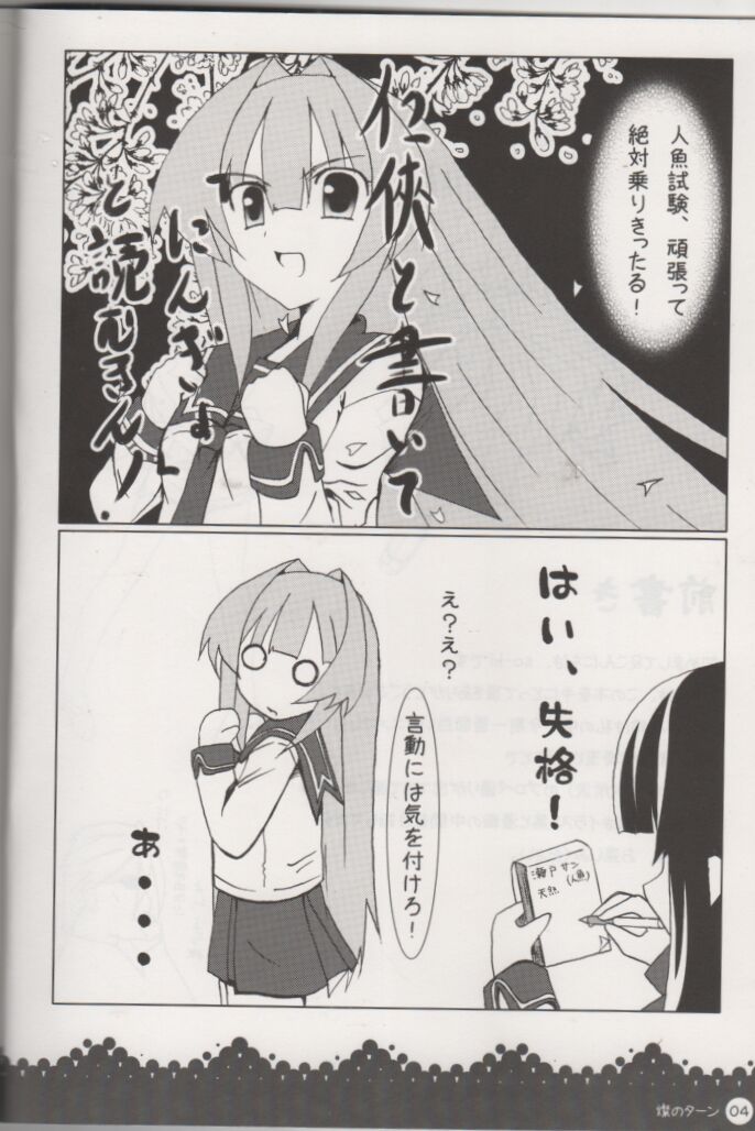 Michishiogumi page 3 full