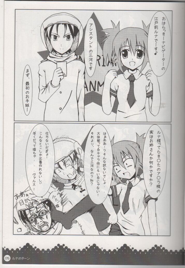 Michishiogumi page 4 full