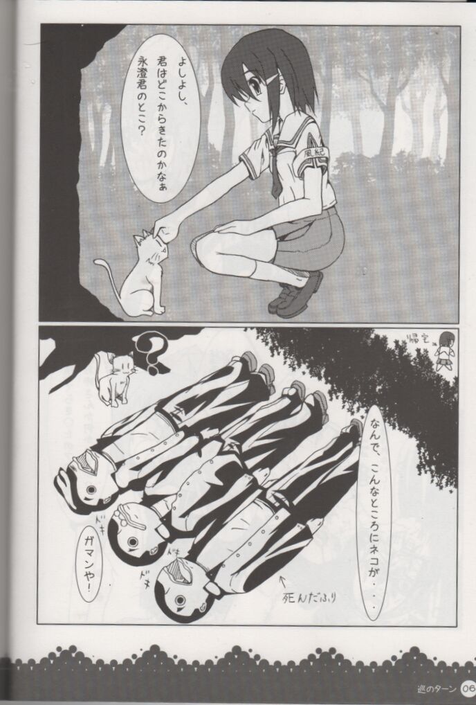 Michishiogumi page 5 full