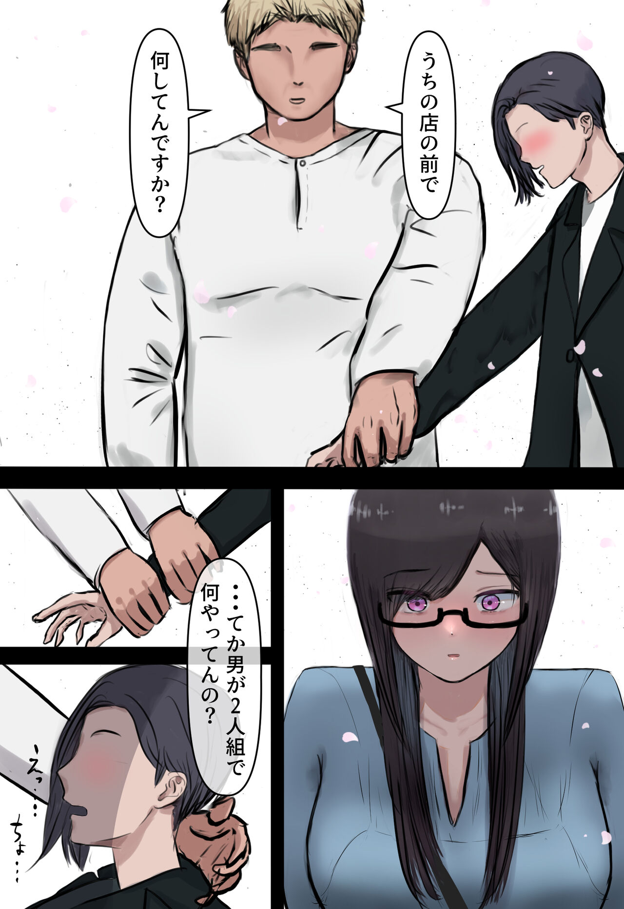 ひきこもってた彼女が寝取られる話。 page 11 full