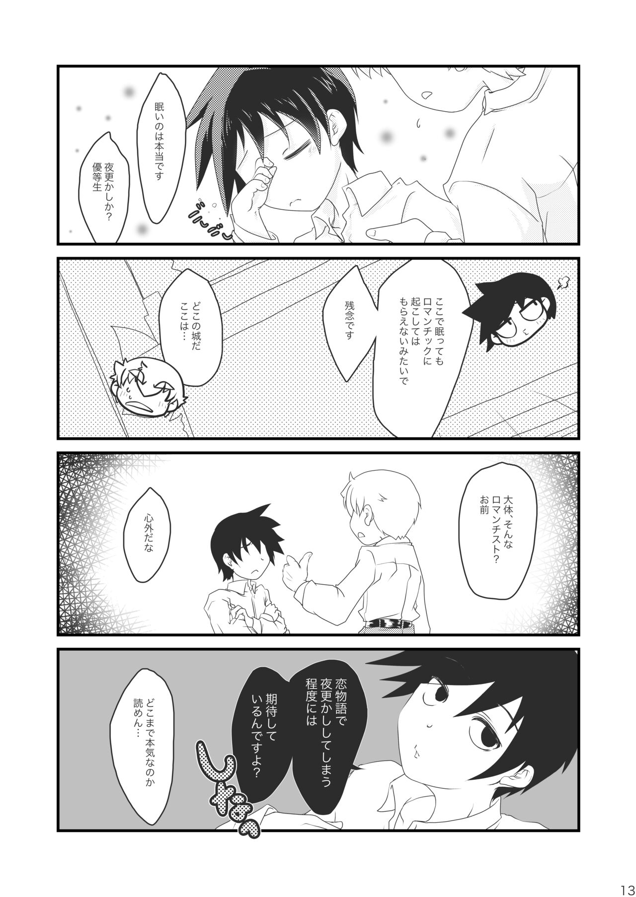 SKIP page 11 full