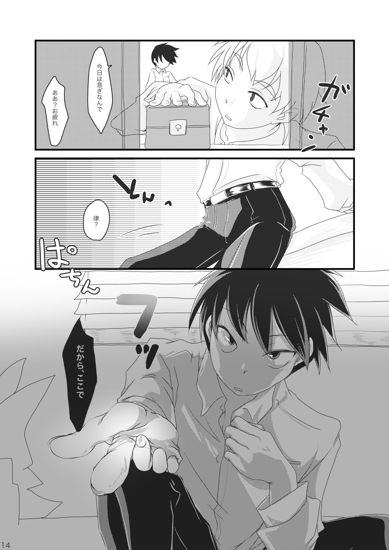 SKIP page 12 full