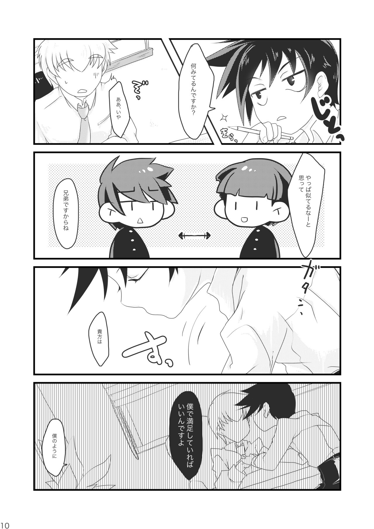 SKIP page 8 full