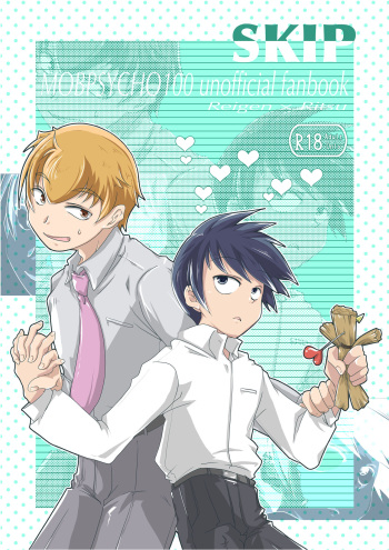 [fighting_bear (Kuri Manju)] SKIP (Mob Psycho 100) [Digital] cover