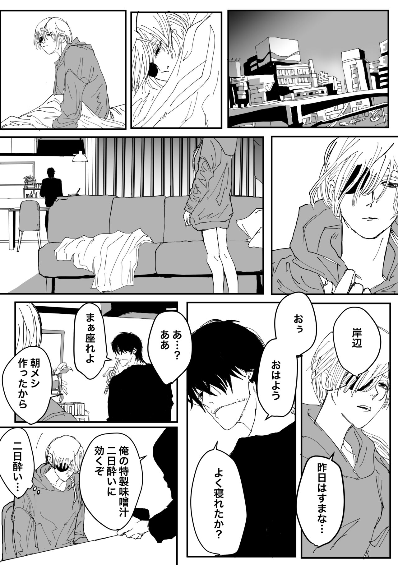 Kishi Qua page 11 full