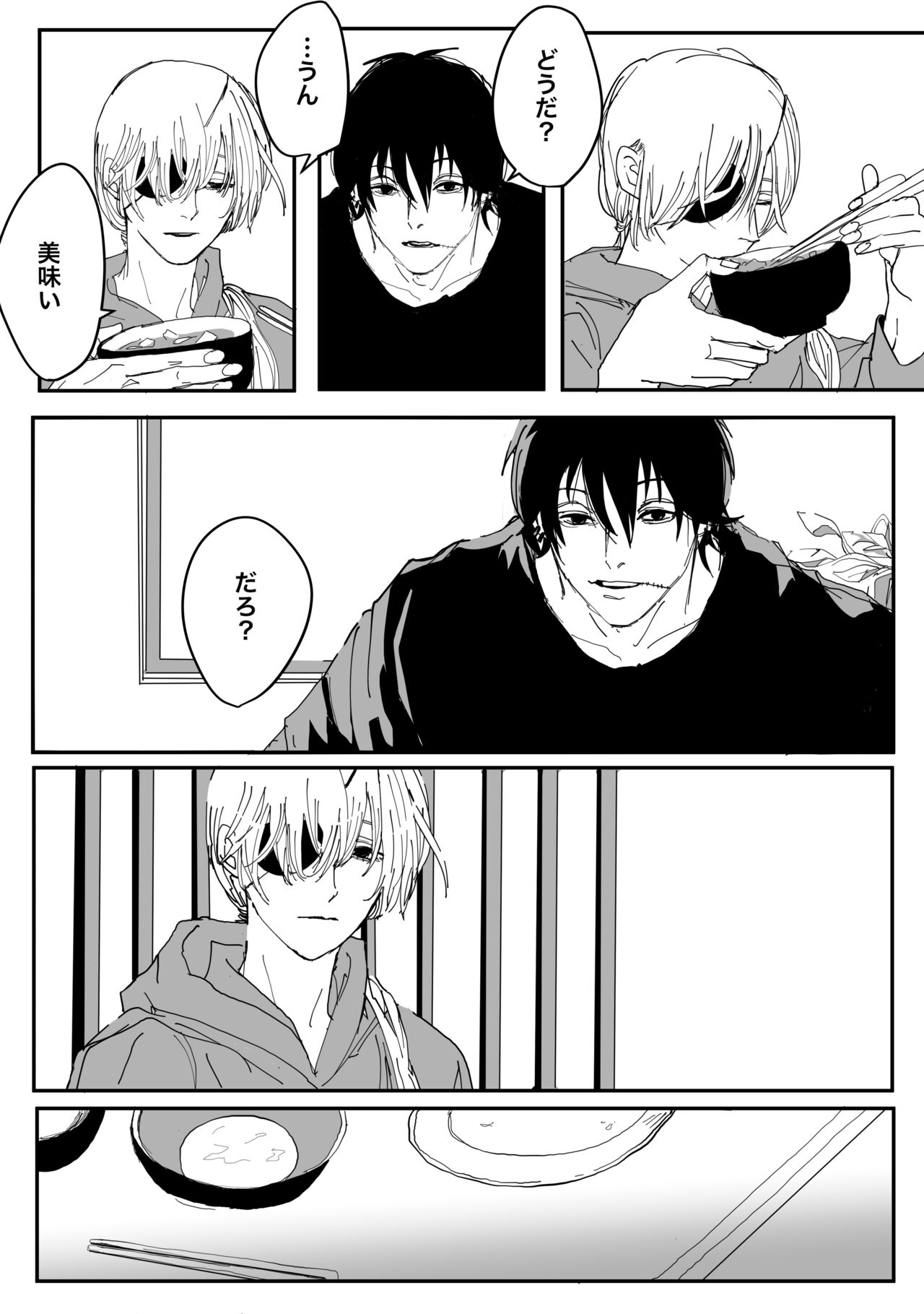 Kishi Qua page 12 full