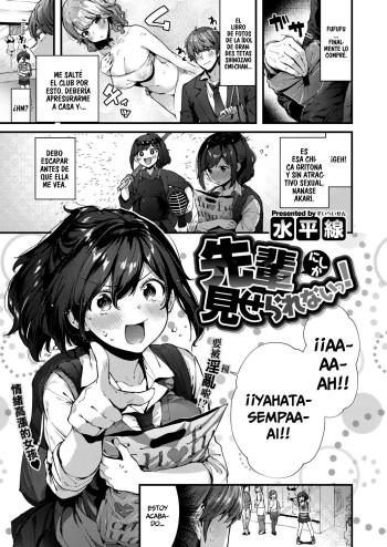 [Suihei Sen] Senpai ni shika Miserarenai! (COMIC ExE 12) [Spanish] [Digital] cover