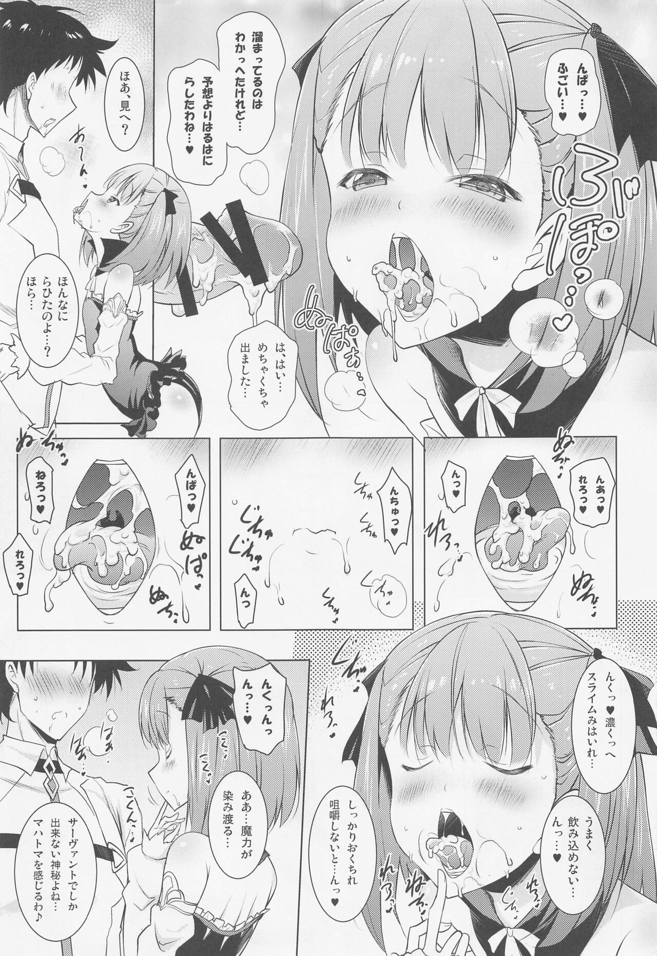 okuchisukebekaranonokokisuhamesoshuhen page 12 full