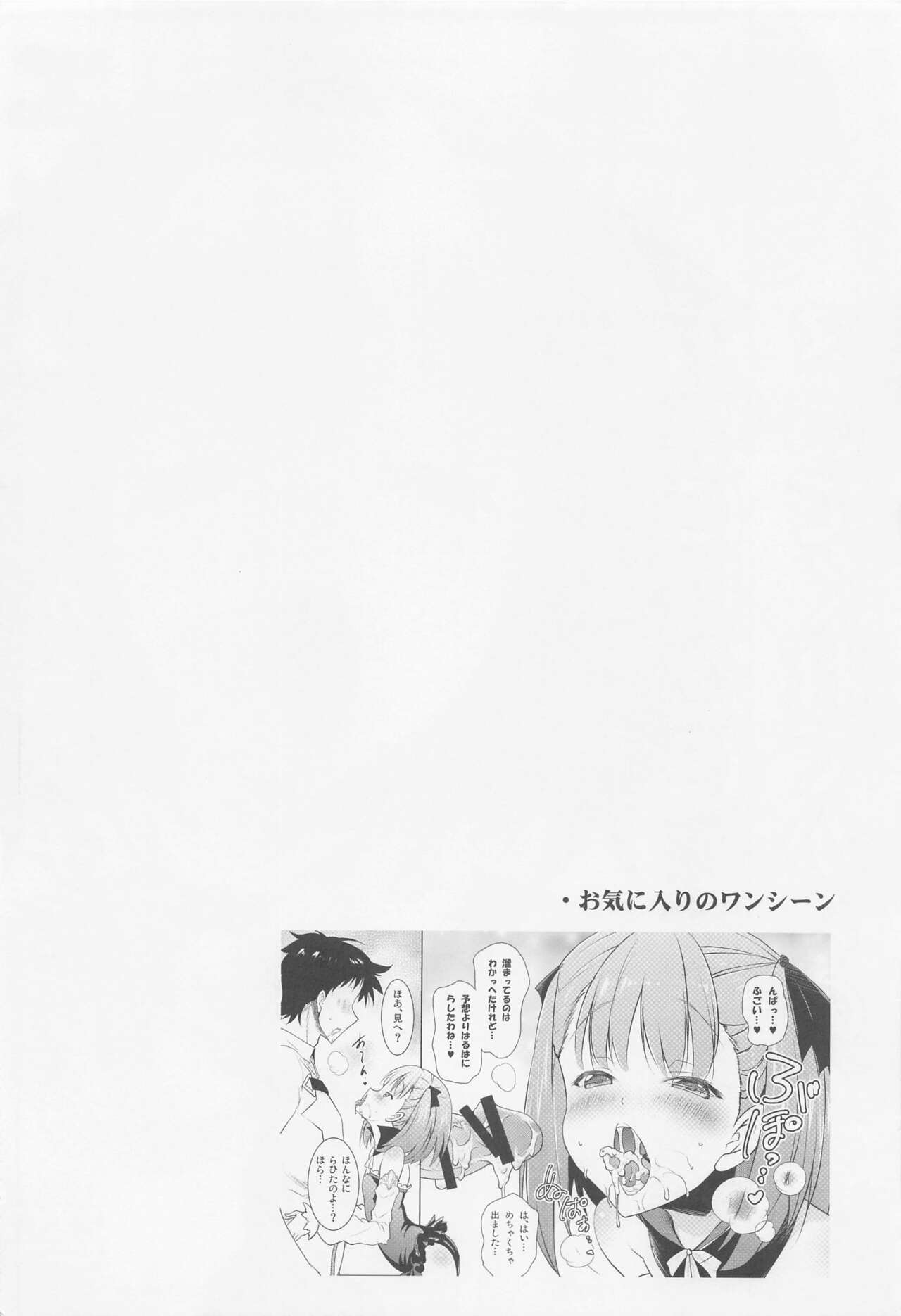 okuchisukebekaranonokokisuhamesoshuhen page 5 full