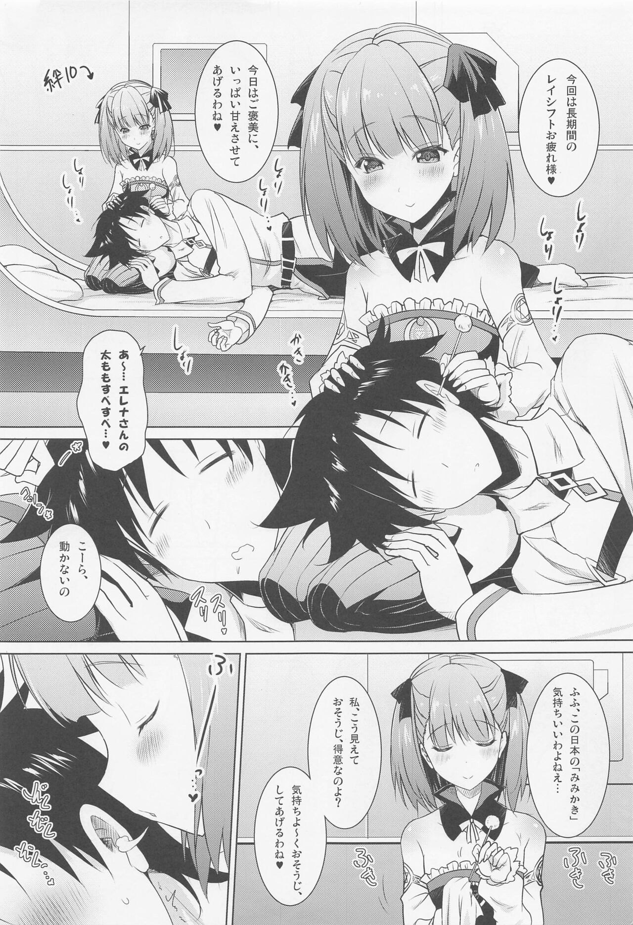 okuchisukebekaranonokokisuhamesoshuhen page 6 full
