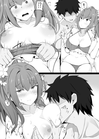 [Corundum] 同人誌作業で疲れてるスカディさんにマッサージと称してセクハラ (Fate/Grand Order) cover