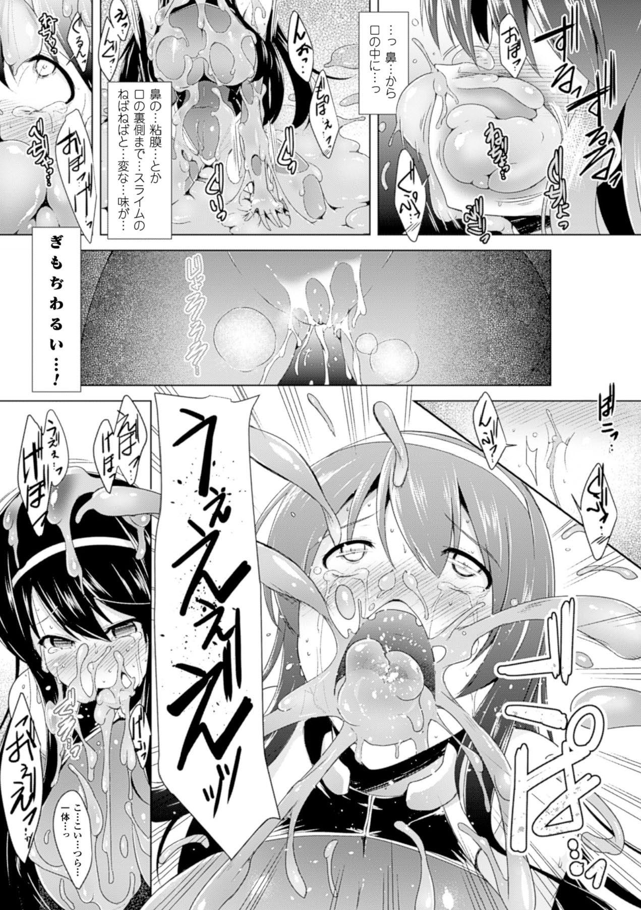 Ikusa Otome Haiboku no Nare no Hate page 12 full