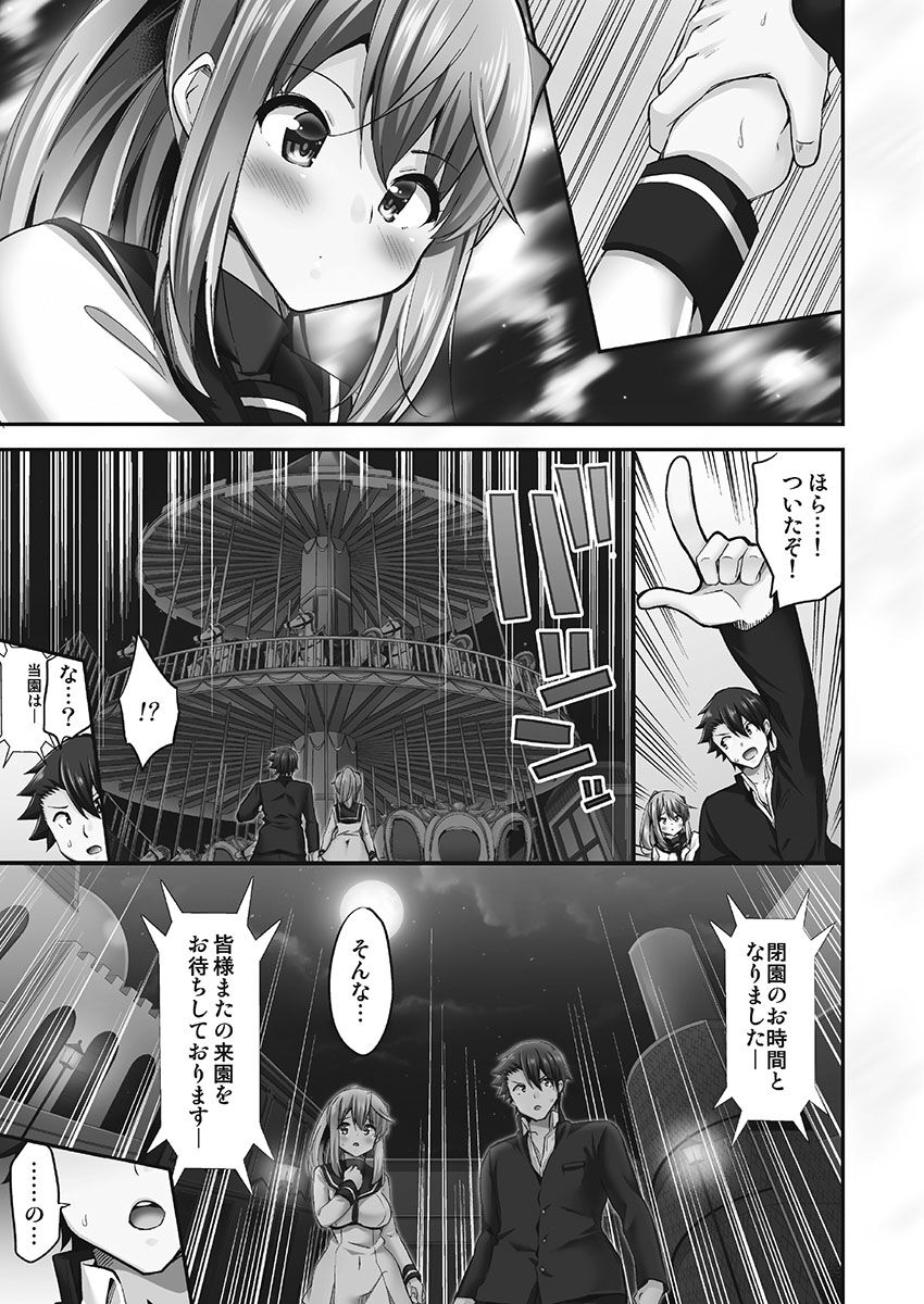 Jouba Joshi ni Kijoraretai! Hanmon Twilight Hen 5 page 11 full