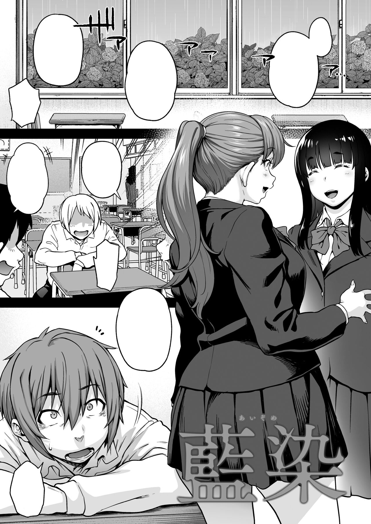 Aizome page 1 full