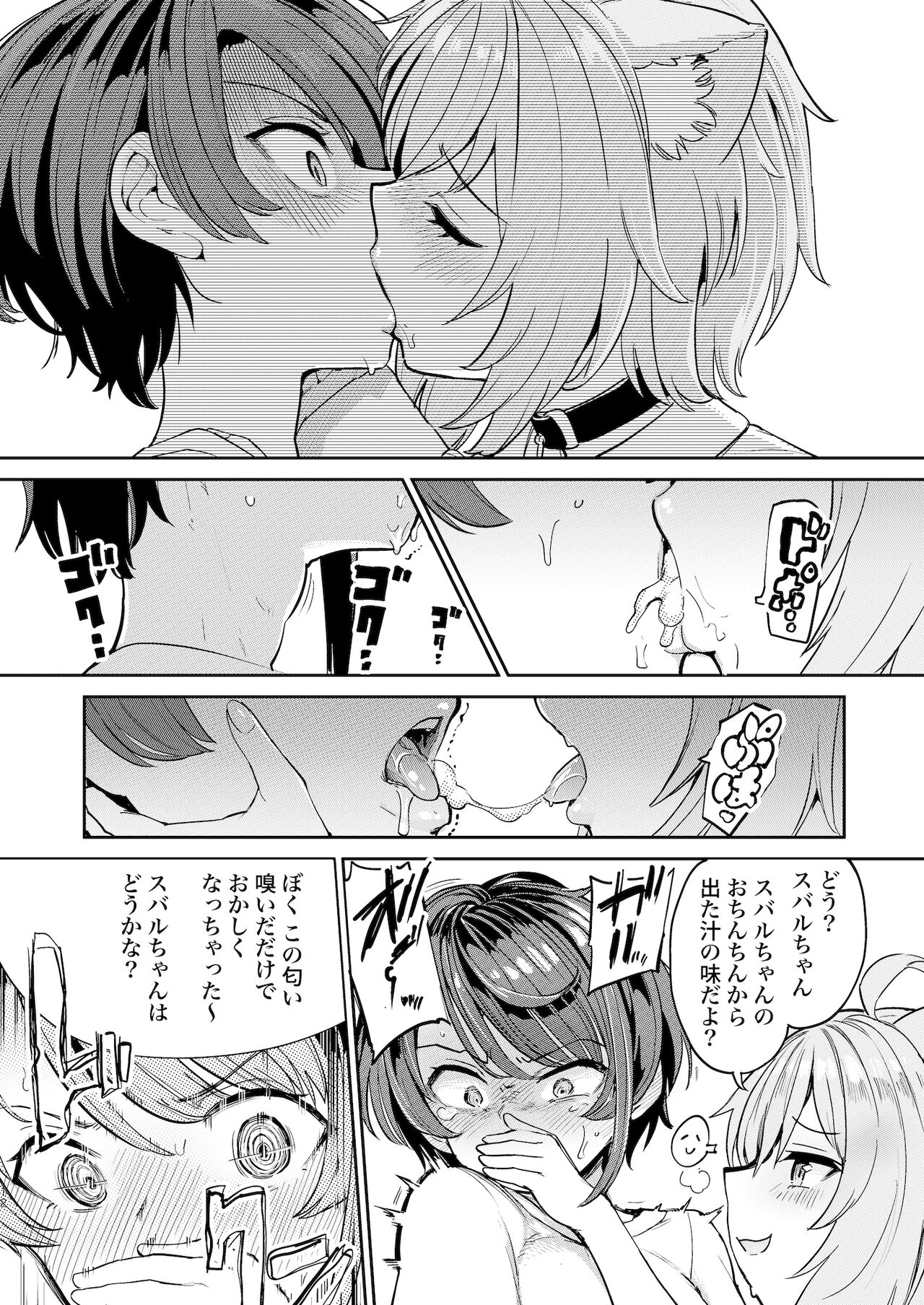 Hatsujou Kiken Chitai page 11 full