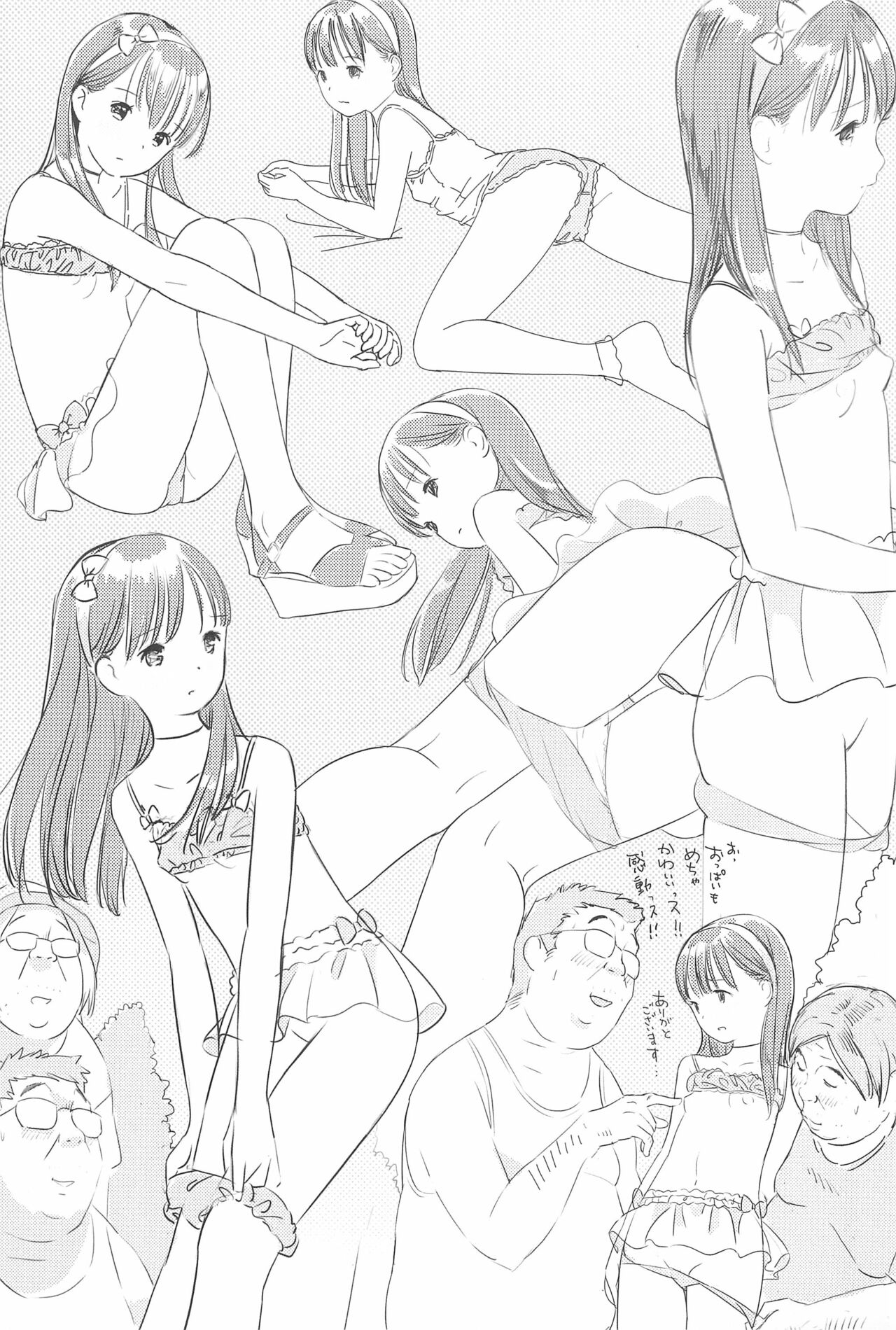 Shougakusei 20 page 9 full