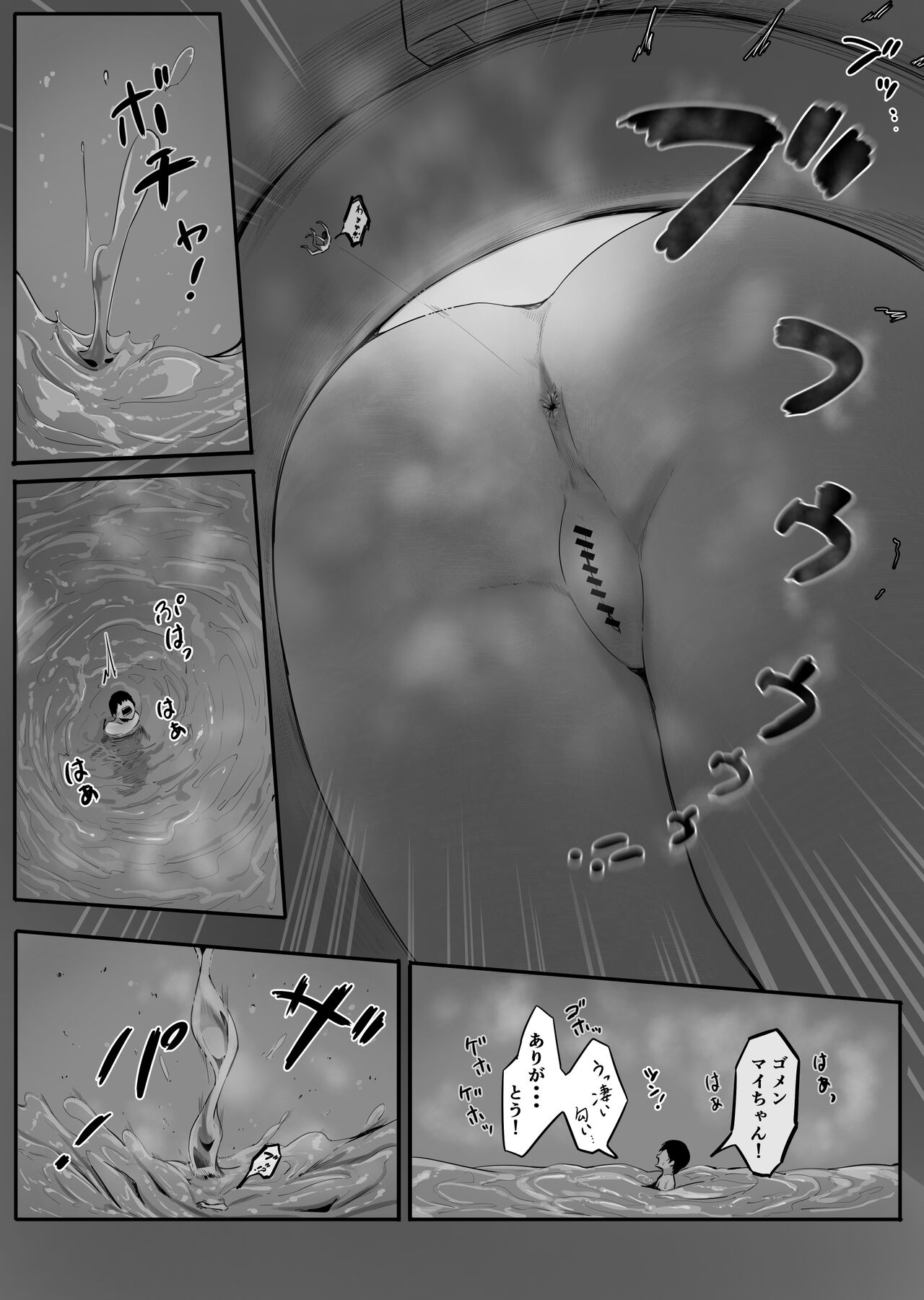 Pantsu ni Nankin Shite Nioizeme Shite Kuru Onnanoko Ge page 4 full
