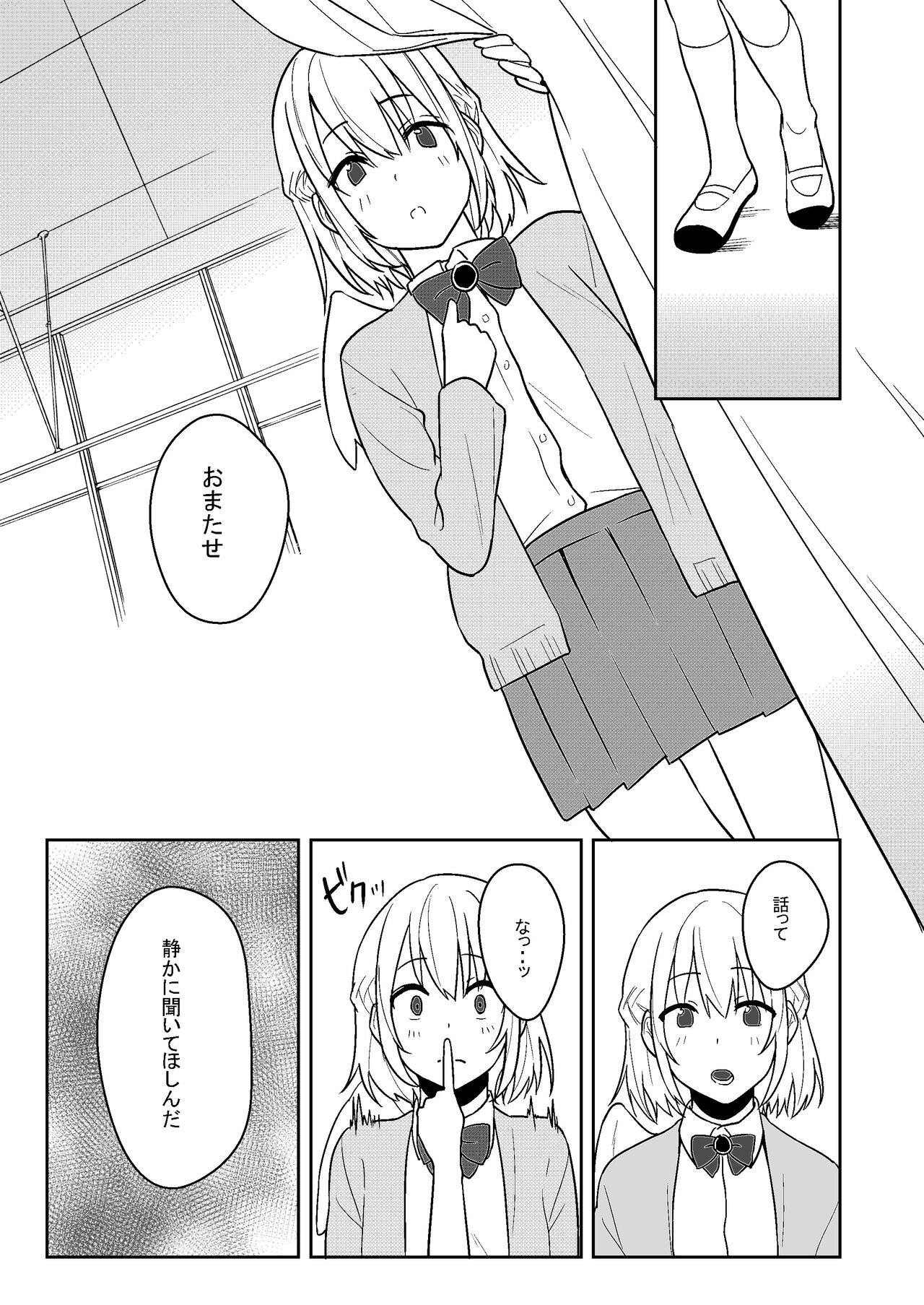Kanjite! True LOVE Love Love! page 10 full