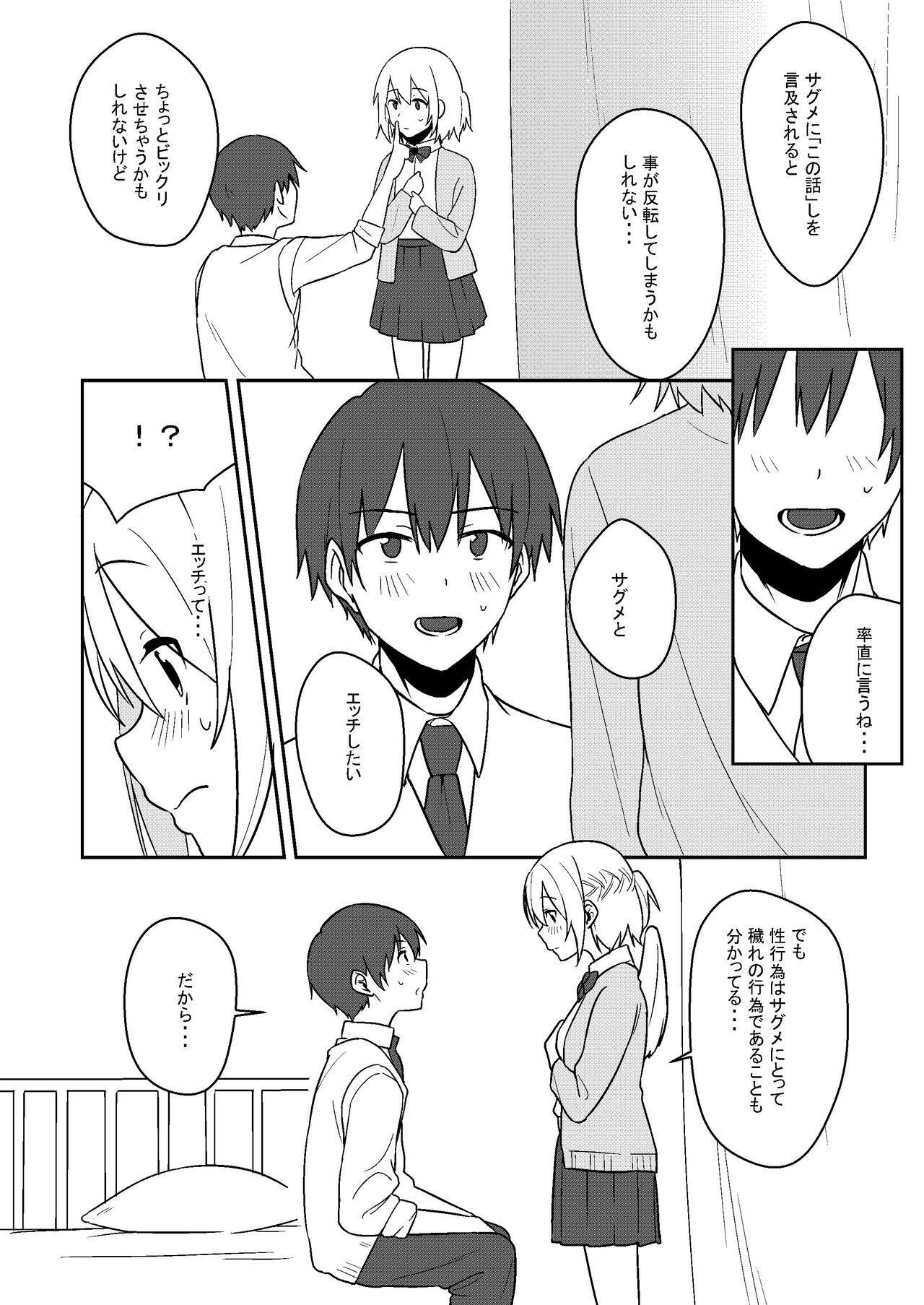 Kanjite! True LOVE Love Love! page 11 full