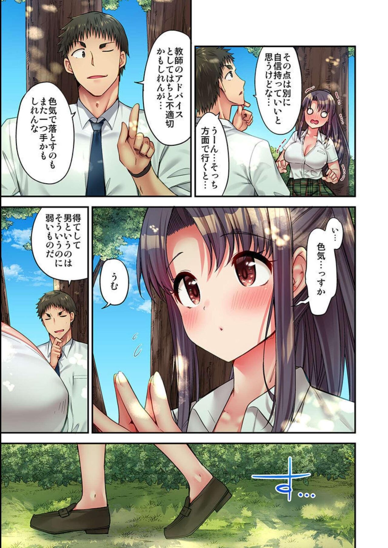 HaremuKyanpu 14 page 11 full
