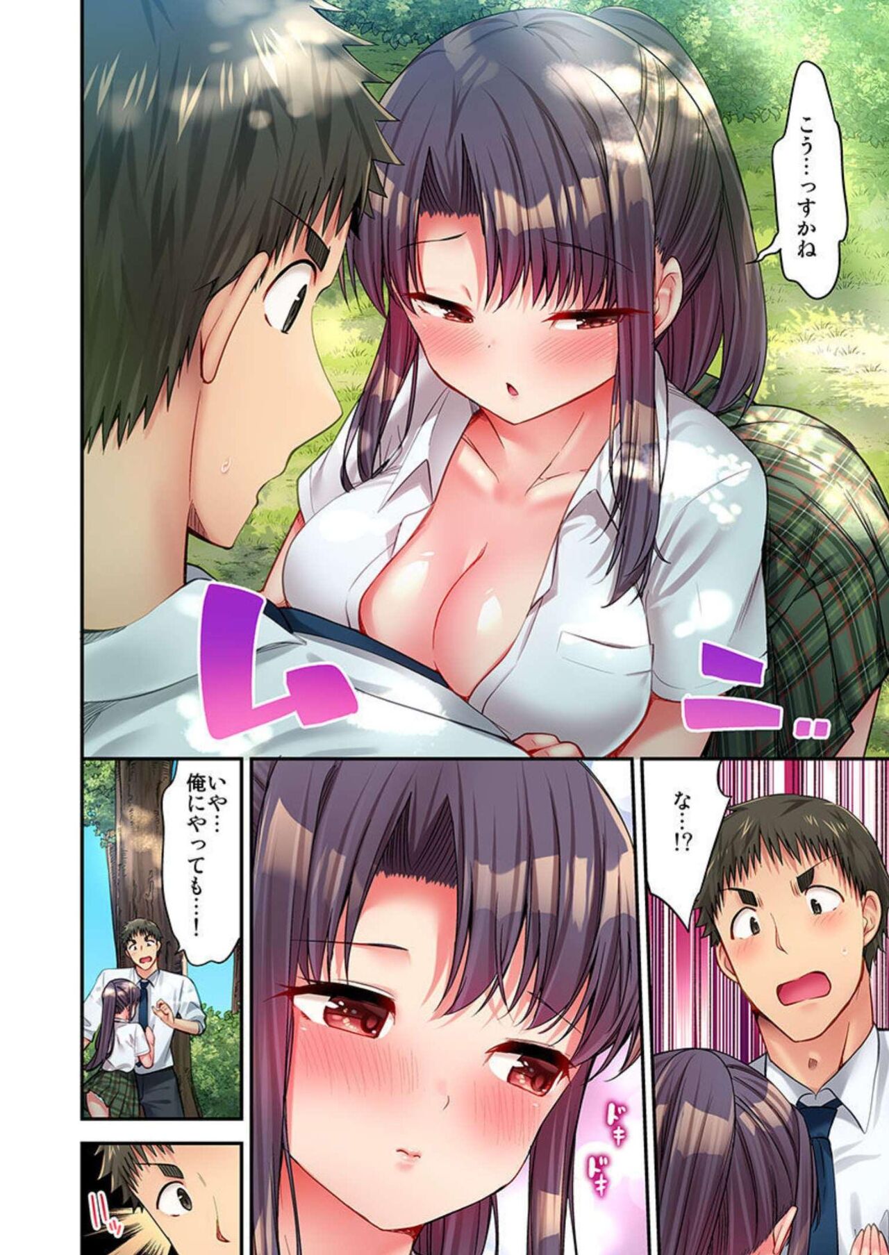HaremuKyanpu 14 page 12 full