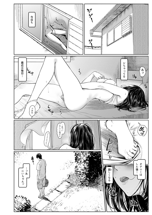 Tonari no Chinatsu-chan R06 page 2 full