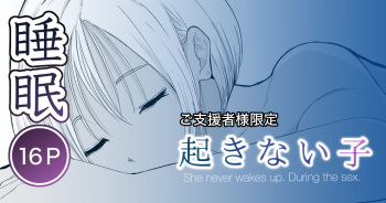 [Toiro Gawon] Okinai Ko [Umi] [English] [FC] cover