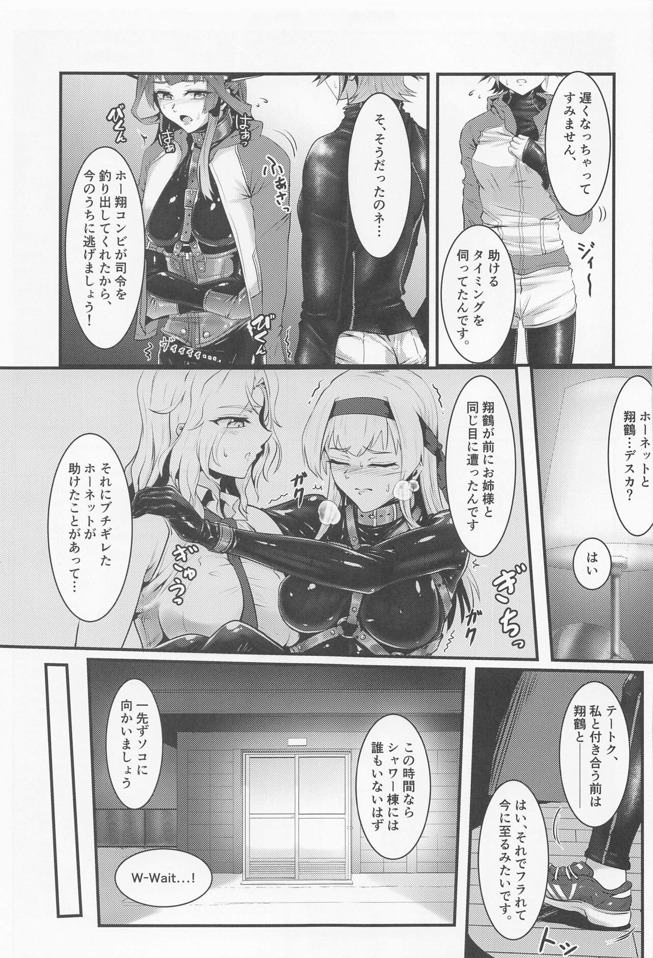 Cover me! page 12 full