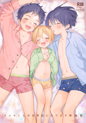 [S-Size (Shinachiku)] Itsuki-kun no Omocha | Itsuki's Toys [English] {Chin²} [Digital] cover