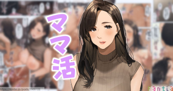 [Sakura no Tomoru Hi e] Mamakatsu cover